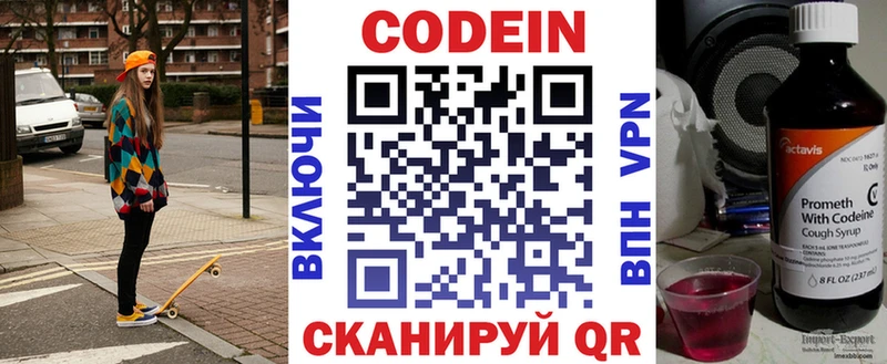 Codein Purple Drank ссылка на мегу как войти Жиздра