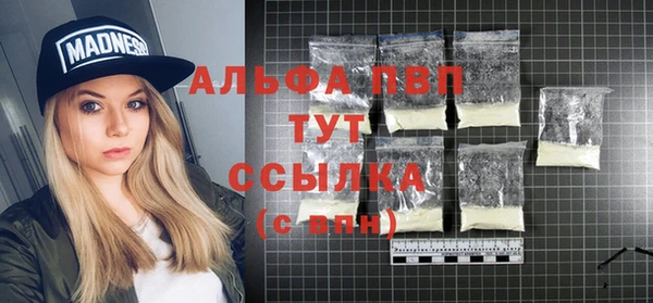 ALPHA PVP Вяземский